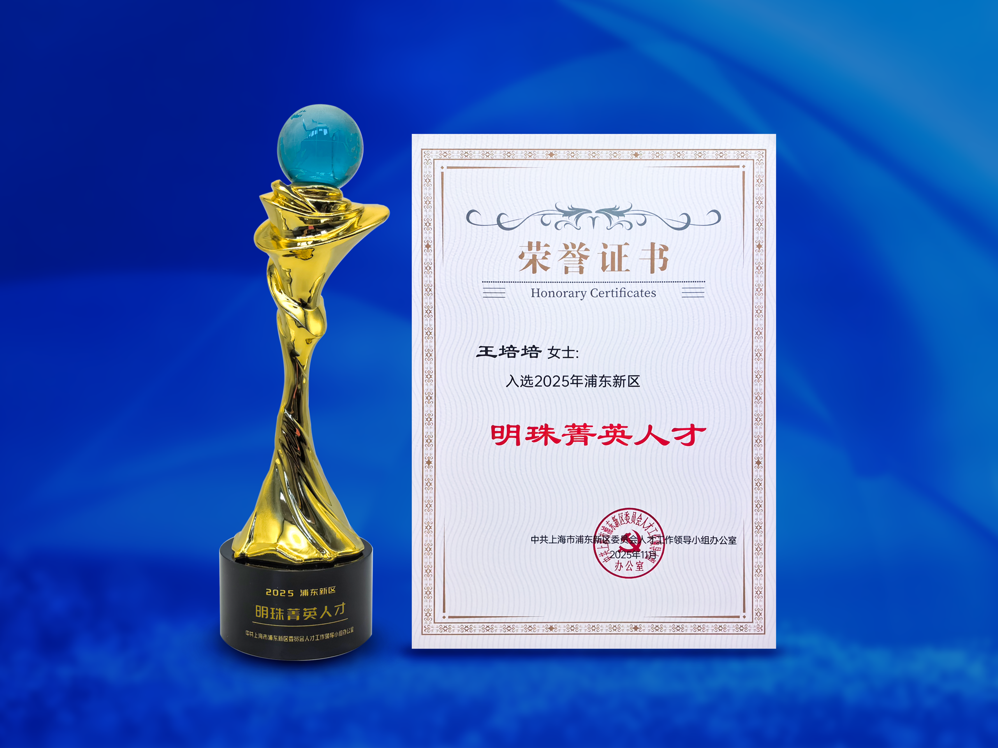 20251210092759888549.png 明珠02.png